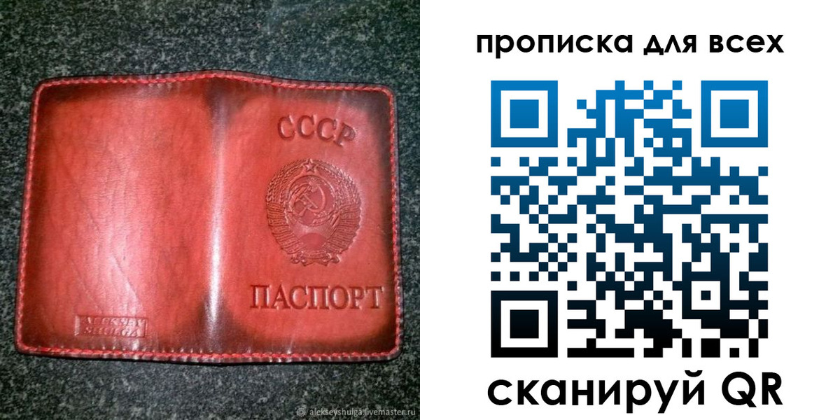 временная регистрация недорого в Назарово