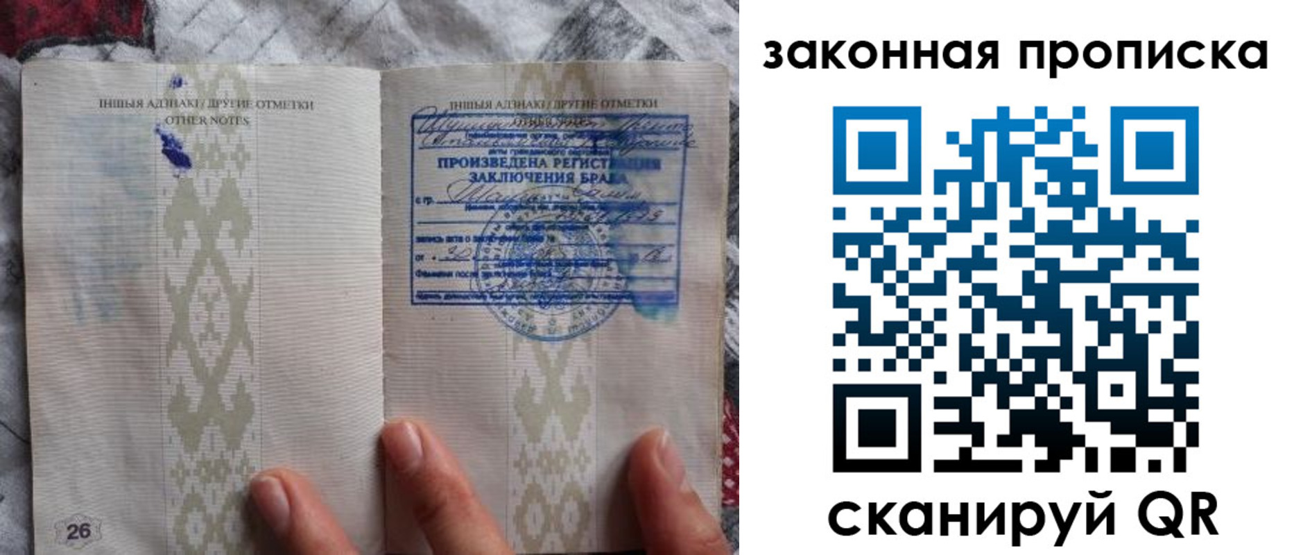 временная регистрация в Назарово