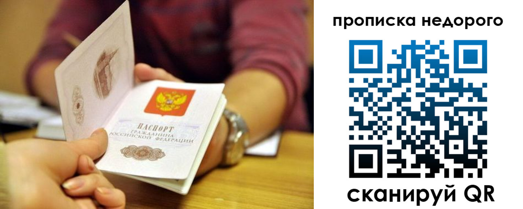 прописка в квартире в Назарово