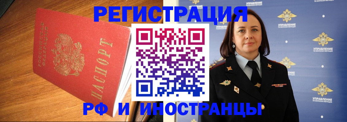 прописка поиск в Назарово