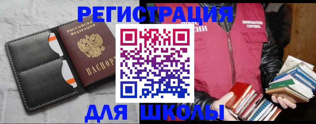 регистрация для дет. сада в Назарово