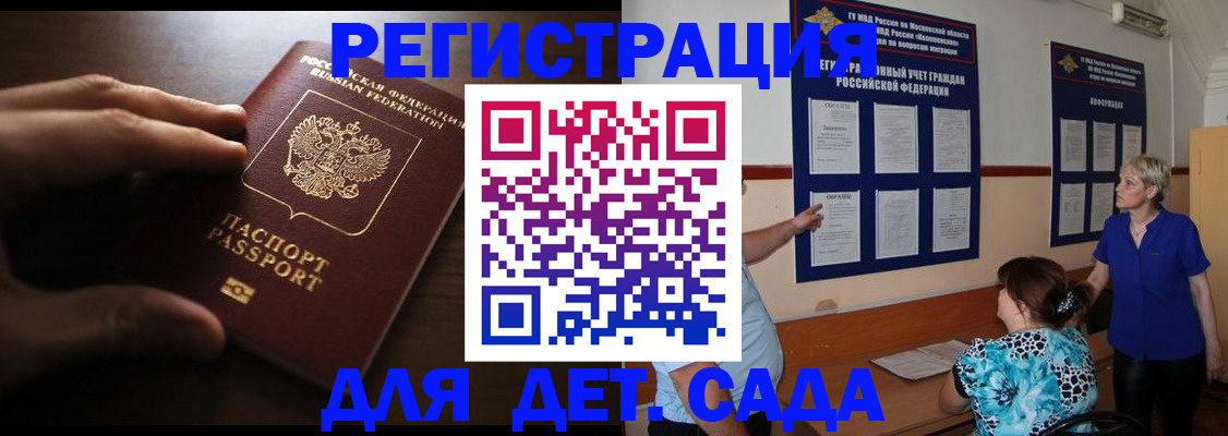 временная регистрация купить в Назарово