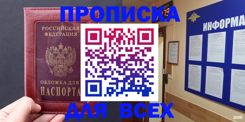 прописка паспорт в Назарово