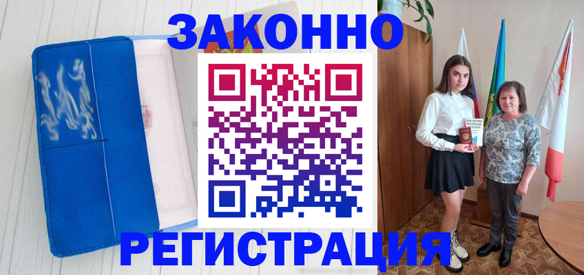 прописка в квартире в Назарово