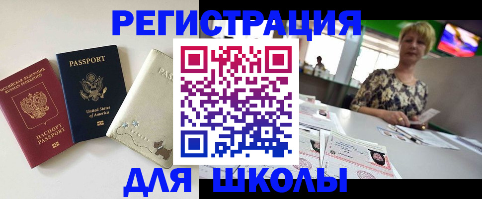 временная регистрация 2025 в Назарово