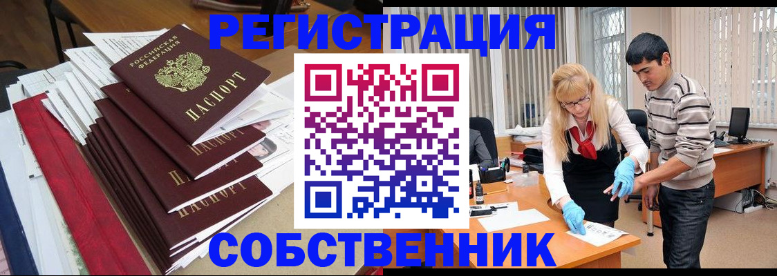 временная прописка в Назарово