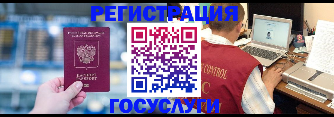 прописка ребенка в Назарово