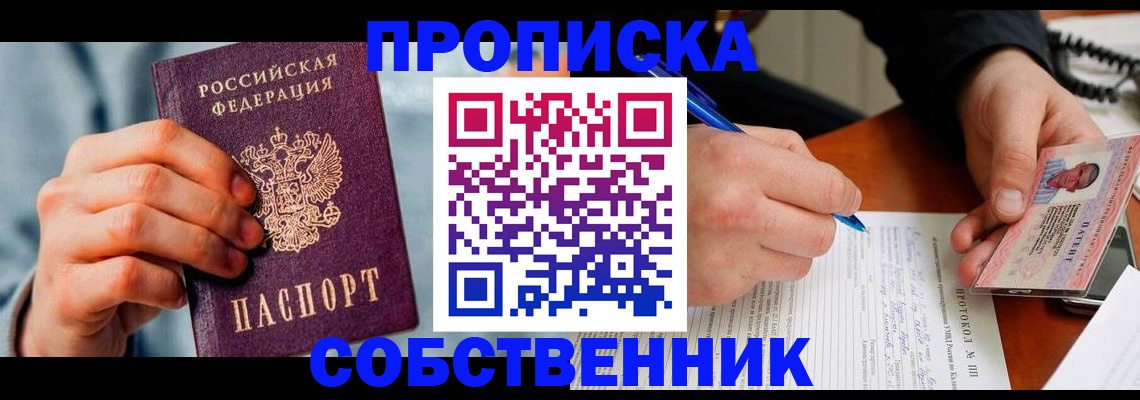 найти адрес прописки в Назарово